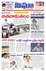 View Telanagana/AndhraPradesh 145/10/2020