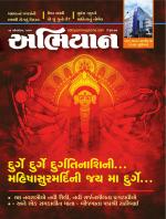 Abhiyaan Magazine