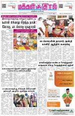Makkal Kural Tamil Daily
