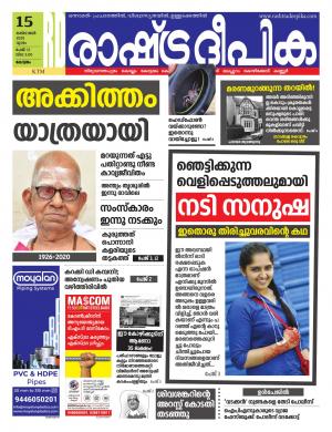 kottayam15-10-2020