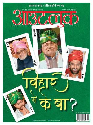 Outlook Hindi, 02 November 2020