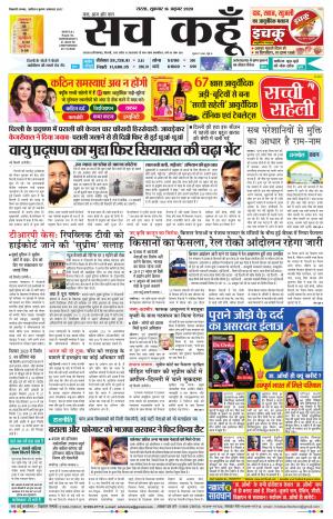 16 October 2020 Punjab