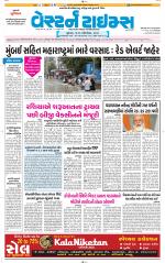 Ahmedabad Gujarati (Morning Daily)