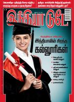India Today - Tamil
