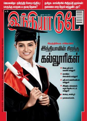 India Today Tamil-18th June 2014