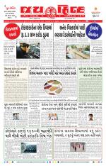 jaihind daily