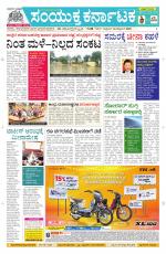 Namma Davanagere, ದಾವಣಗೆರೆ 