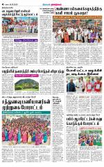 Dindigul-Madurai Supplement