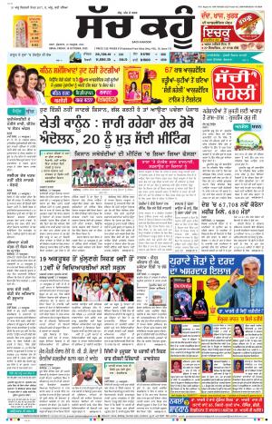 16 October 2020 Punjabi