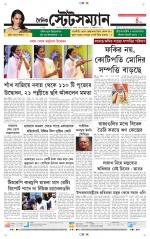 Dainik-Statesman