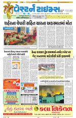 Ahmedabad Gujarati (Morning Daily)