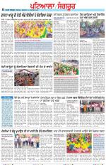 Punjabi Tribune (Patiala-Sangrur)