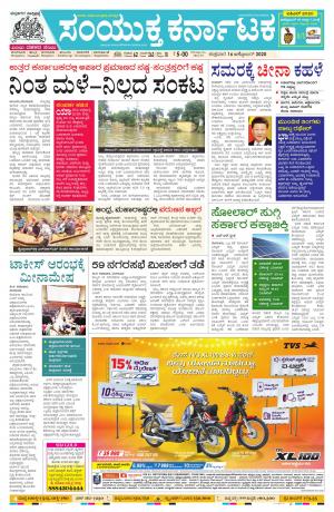 October, 16, 2020, Mangalore