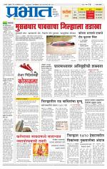 सातारा आवृत्ती