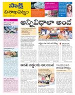 Visakhapatnam District - Old