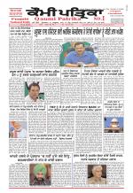 Qaumi Patrika (Punjabi)
