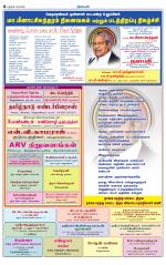 Nagai-Trichy Supplement