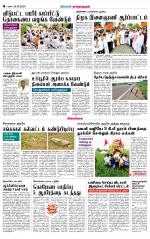 Sivagangai- Madurai Supplement