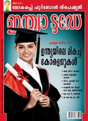 India Today Malayalam-18th June 2 014