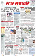 Star Samachar Bhopal
