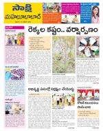 Mahabubabad District