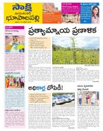 Jayashankar District