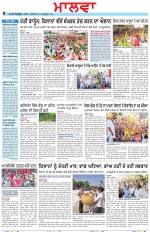 Bathinda