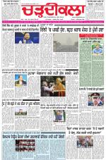 Charhdikala (Delhi Edition)