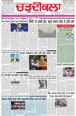 charhdikala delhi 16-10-2020