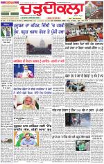 Daily Charhdikala (Haryana) 