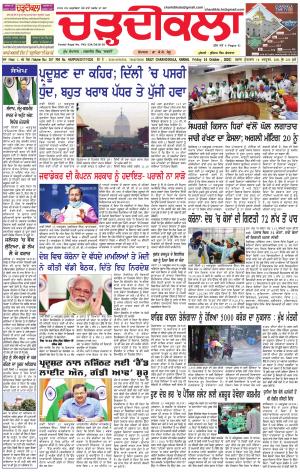 charhdikala haryana 16-10-2020