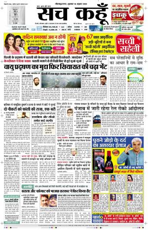 16 Oct 2020 Uttar Pradesh