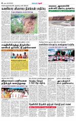 Theni-Madurai Supplement