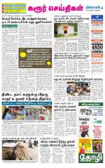 Karur-Trichy Supplement