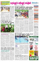 Perambalur-Trichy Supplement