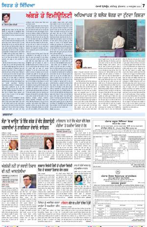 SEHAT_16_October_2020