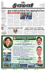 Dinamani - Erode & Ooty