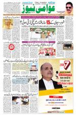 AAWAMI NEWS PATNA