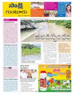 Guntur District