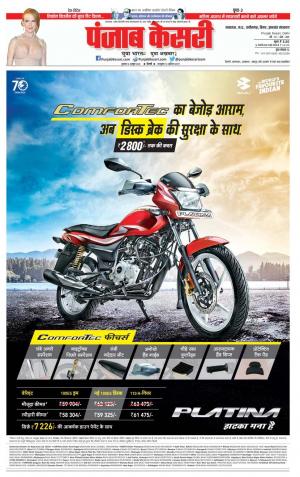 16-10-2020 Punjab Kesari Lucknow 