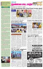 Tiruvannamalai-Vellore Supplement