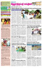 Chitoor-Vellore Supplement