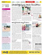 Guntur Amaravathi Constituencies