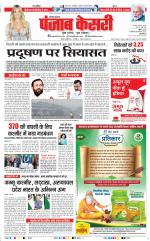 Gurugram - Punjab Kesari