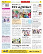 Srikakulam Constituencies