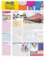 SPSR Nellore District