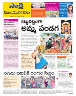 Vijayanagaram District