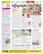 Vijayanagaram Constituencies