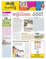 Ranga Reddy District