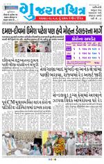 Gujaratchitra, Valsad